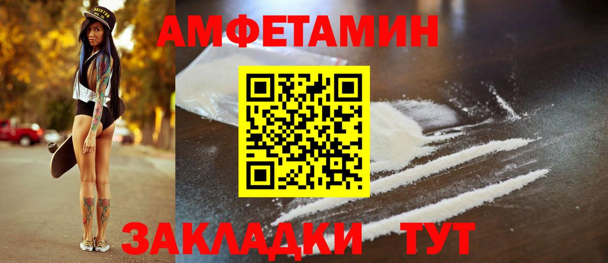 Амфетамин Розовый  АМФЕТАМИН  Курганинск  Вход с VPN 