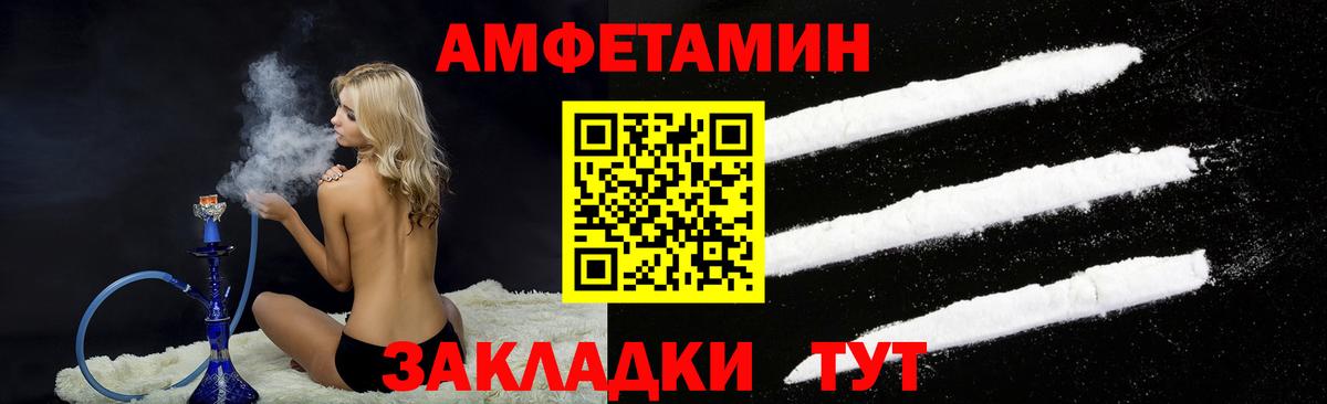 АМФ VHQ Курганинск