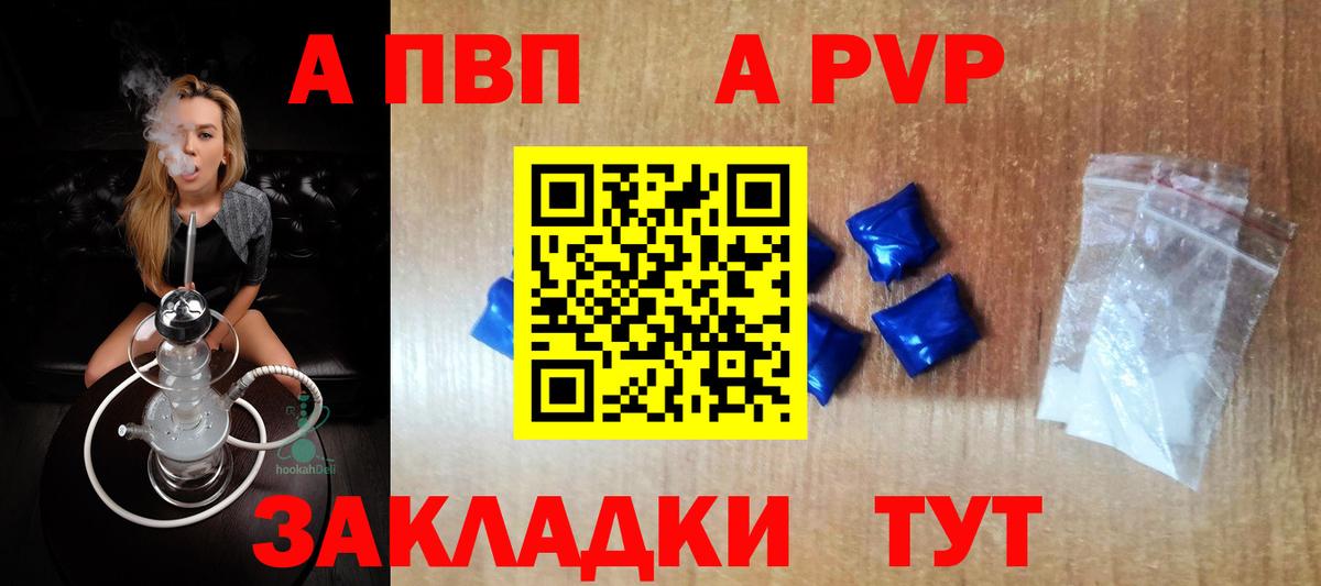 Alfa_PVP Crystall  Alfa_PVP мука  купить  цена  Курганинск 
