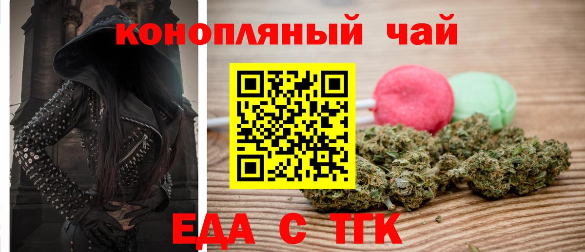 Canna-Cookies марихуана  Курганинск 