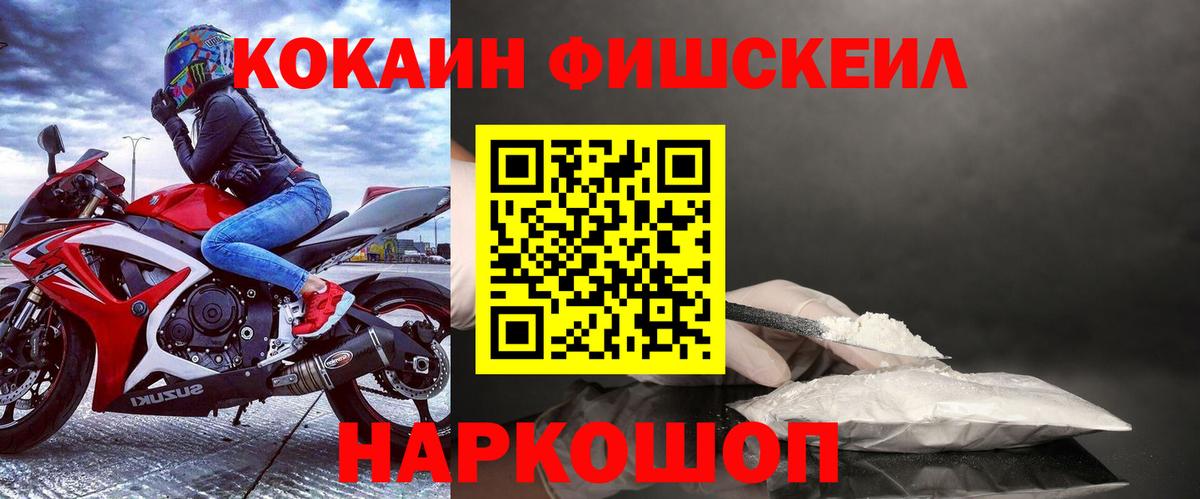 COCAIN Эквадор  КОКАИН Боливия  Вход с VPN  Курганинск 