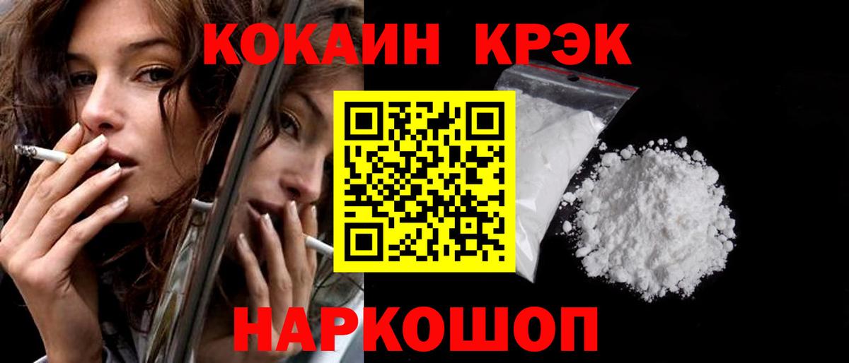 Кокаин Перу Курганинск