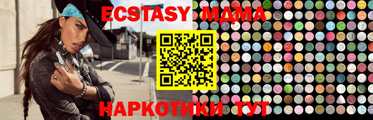Экстази  ЭКСТАЗИ 300 mg  darknet формула  Ecstasy круглые  Курганинск 