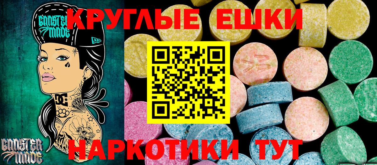 ЭКСТАЗИ MDMA Курганинск