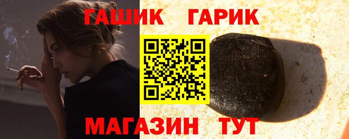 Курганинск  ГАШ Cannabis  ГАШ  Вход с VPN 