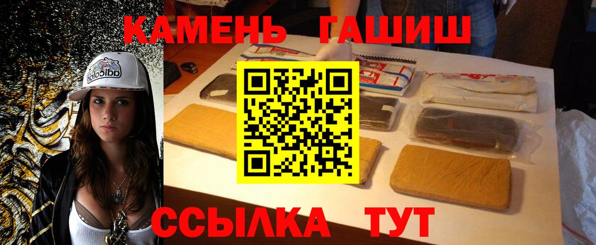 ГАШ гашик Курганинск