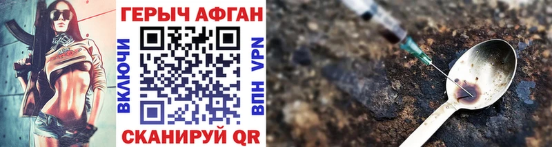 гидра сайт  Курганинск  ГЕРОИН Heroin 