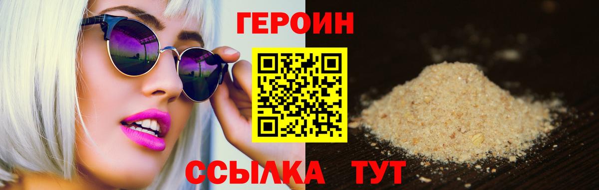 Курганинск  Героин белый  Вход с VPN 