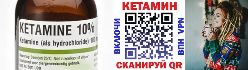 КЕТАМИН VHQ  Курганинск 