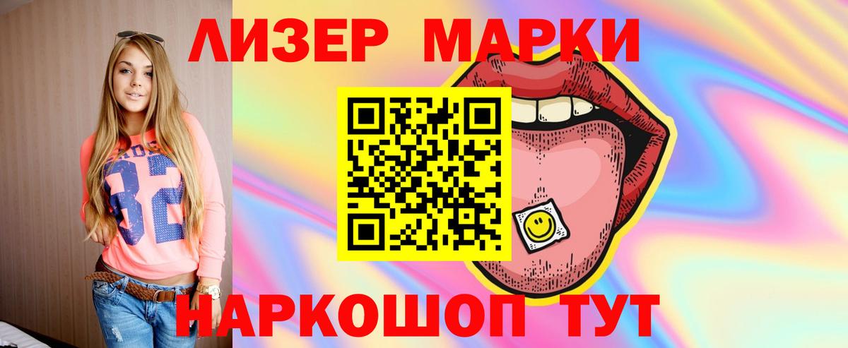 ЛСД экстази  Лсд 25 экстази кислота  Курганинск  LSD-25 экстази кислота 