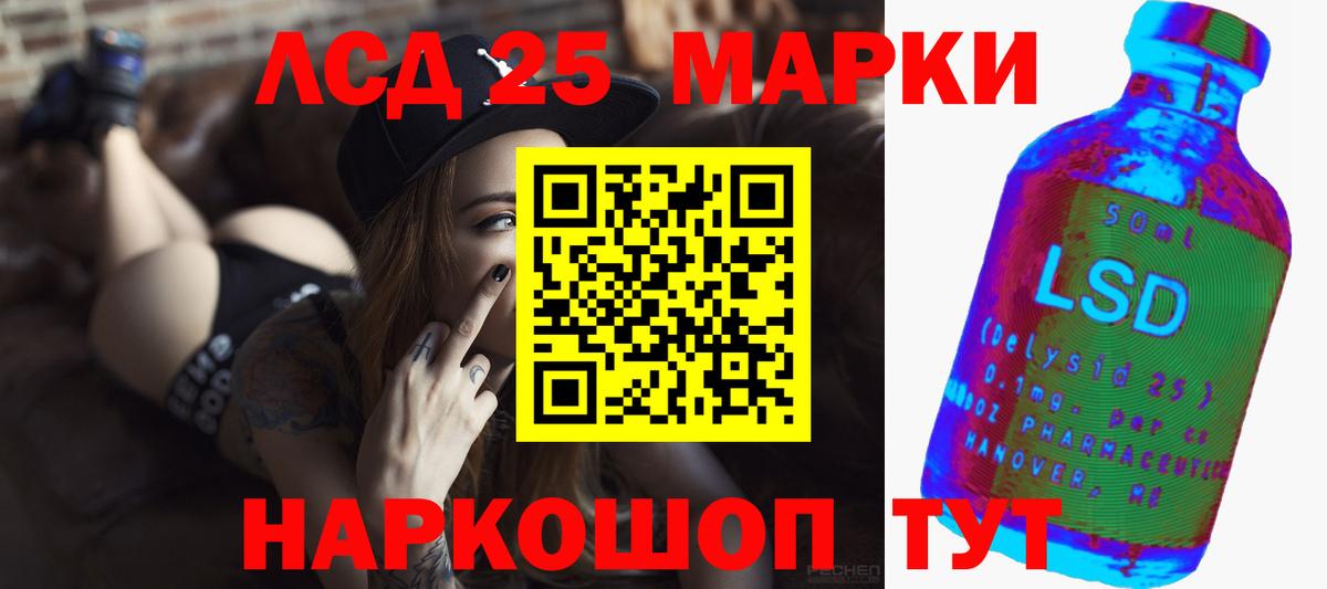 ЛСД экстази ecstasy  Вход с VPN  ЛСД экстази кислота  Курганинск 