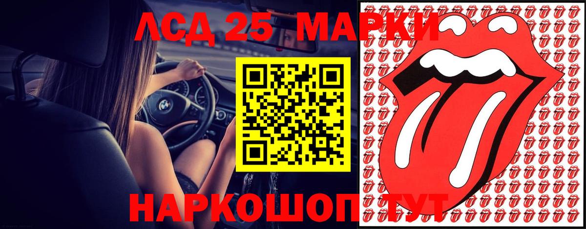 LSD-25 экстази кислота Курганинск