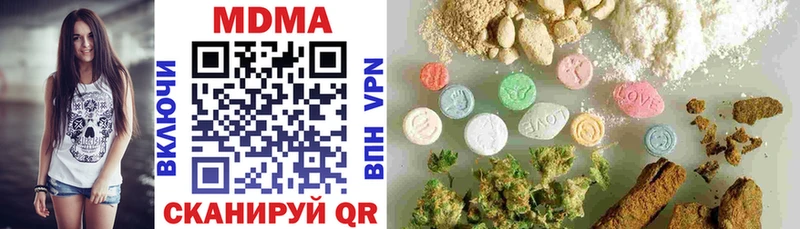 где продают Курганинск MDMA молли