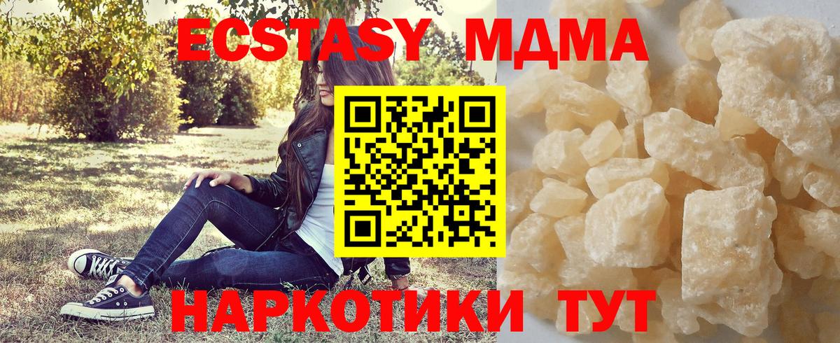 MDMA  МДМА Molly  MDMA молли  Вход с VPN  Курганинск 