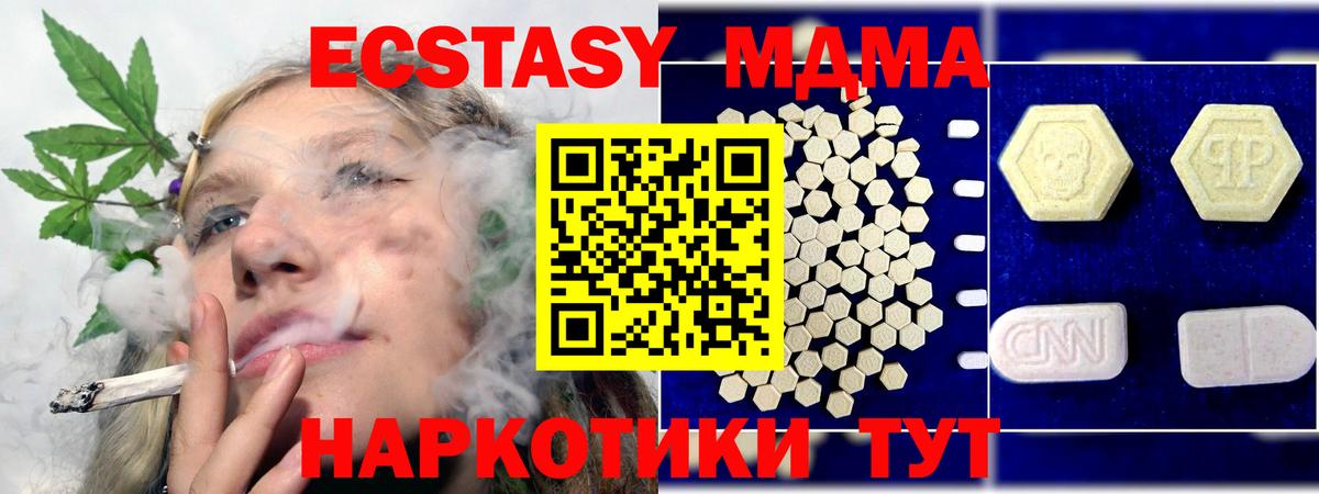 MDMA crystal Курганинск