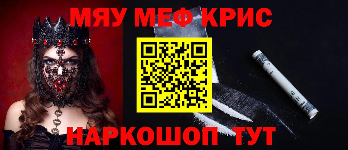 Мефедрон 4 MMC  Меф  Меф кристаллы  Курганинск  Мефедрон 