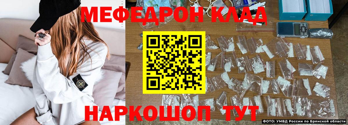 Мефедрон кристаллы  Вход с VPN  Меф мука  Курганинск 
