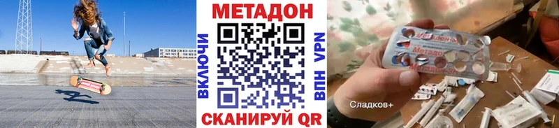 МЕТАДОН methadone  Курганинск 