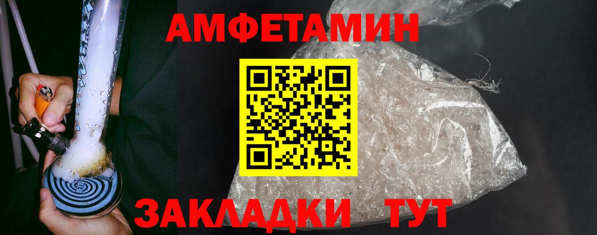 Метамфетамин пудра Курганинск