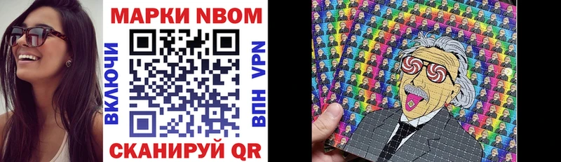 Марки 25I-NBOMe 1500мкг  Курганинск 