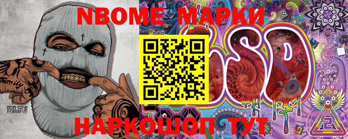 Марки N-bome 1,8мг  Вход с VPN  Курганинск  Марки 25I-NBOMe  Марки N-bome 1,8мг 