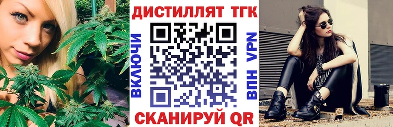 Дистиллят ТГК Wax  мега tor  сайты даркнета наркотические препараты  Курганинск 