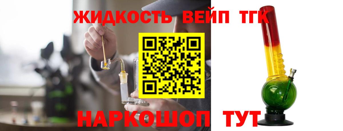 Курганинск  Дистиллят ТГК жижа  Вход с VPN  Дистиллят ТГК Wax 