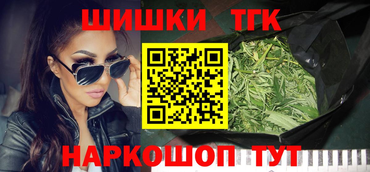 Канабис марихуана Курганинск